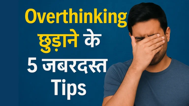 Dimaag ki tension door kaise kare