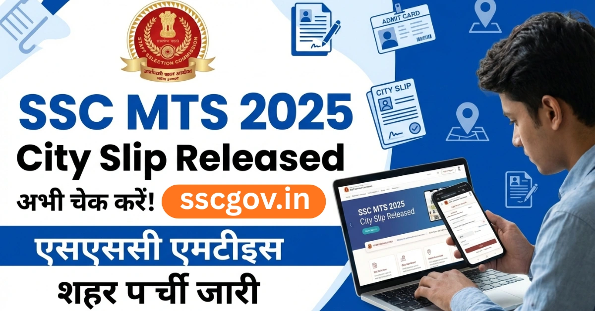 SSC MTS 2025 City Slip Released: Official Exam Update 1 SSC MTS 2025 City Slip Released: Official Exam Update