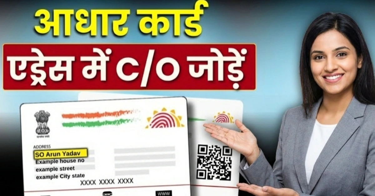 Aadhaar father husband name correction online