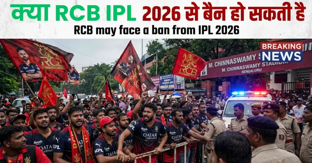 RCB IPL 2026 ban Bengaluru stampede news