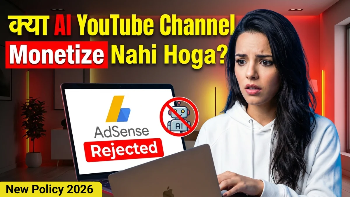 Kya AI YouTube Channel Monetize Nahi Hoga 2026? 1 Kya AI YouTube Channel Monetize Nahi Hoga?